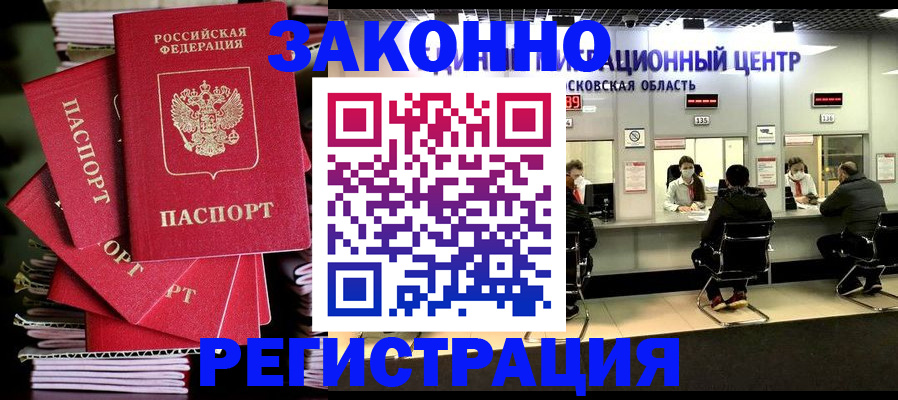 прописка паспорт в Мурино