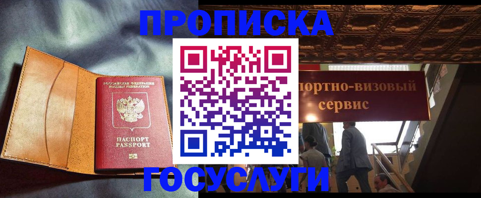 прописка гарантия в Мурино