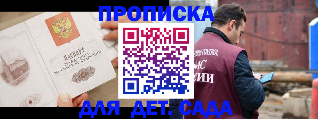 регистрация для школы в Мурино