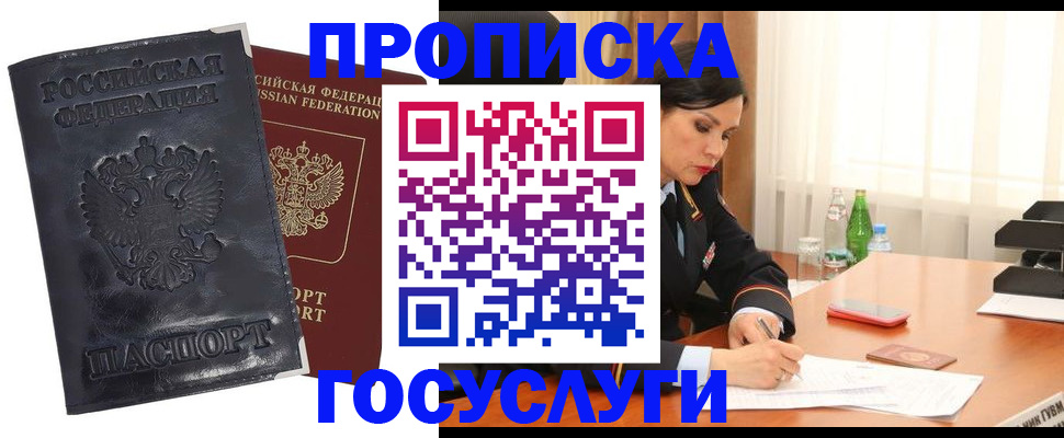 прописка для военкомата в Мурино