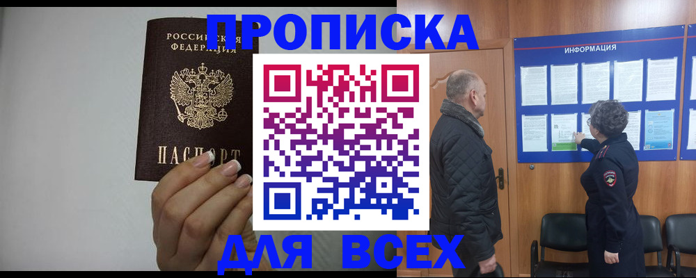 временная регистрация поиск в Мурино