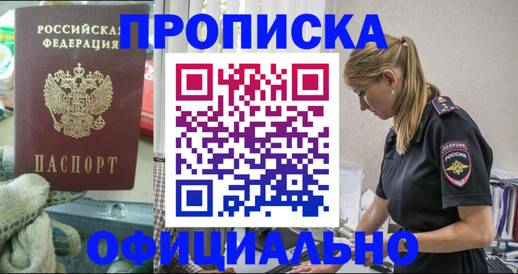временная регистрация для всех в Мурино