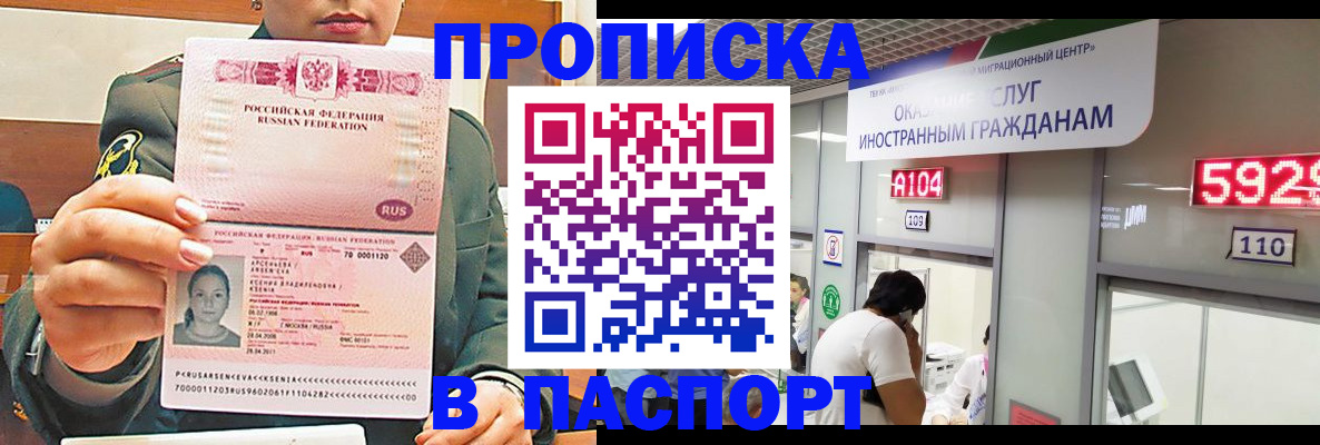 временная регистрация надежно в Мурино