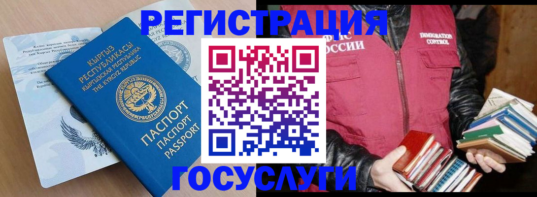 временная регистрация надежно в Мурино