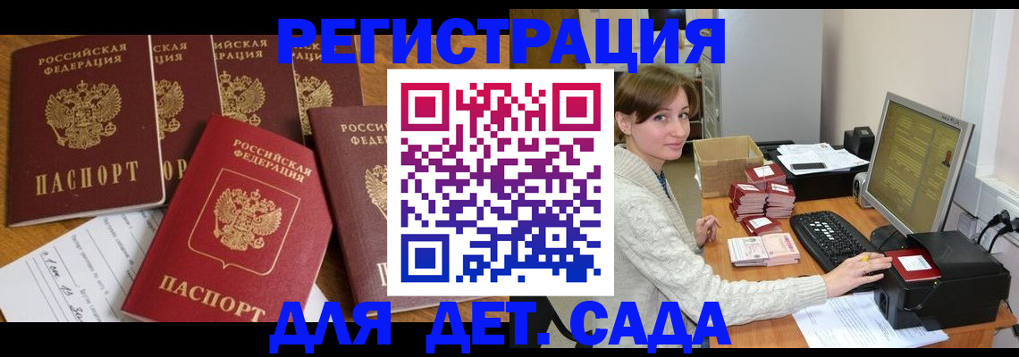 временная регистрация 2025 в Мурино